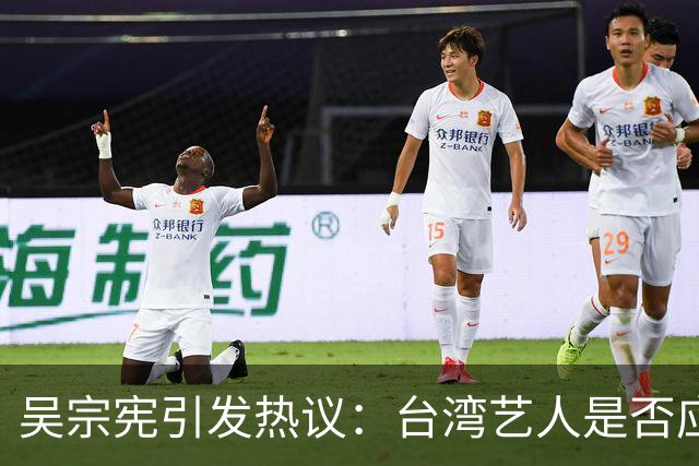 吴宗宪引发热议：台湾艺人是否应在大陆表态？